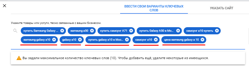 Планировщик ключевых слов Google: что умеет и как им пользоваться